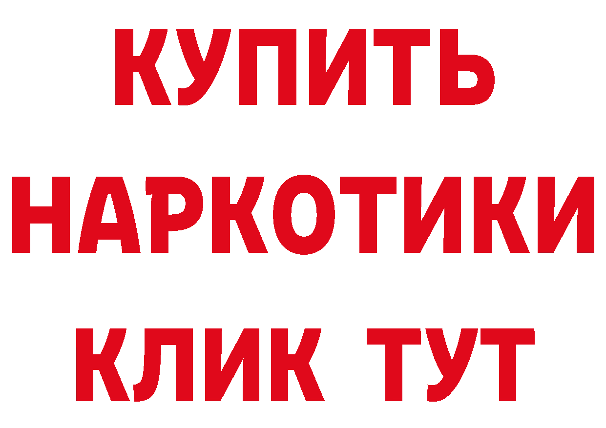 АМФ 97% вход сайты даркнета OMG Старый Оскол